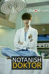 Notanish Doktor / доктор чужестранец