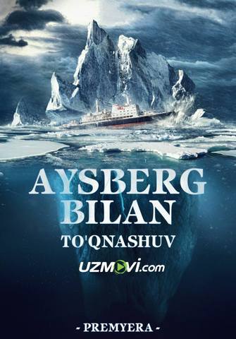 Aysberg bilan to'qnashuv Premyera