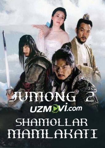 Jumong 2 Shamollar mamlakati qirolligi barcha qismlari uzbek tilida koreya serial